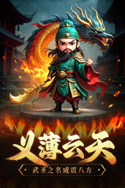 天天三国九游版 最新版v2.5.1